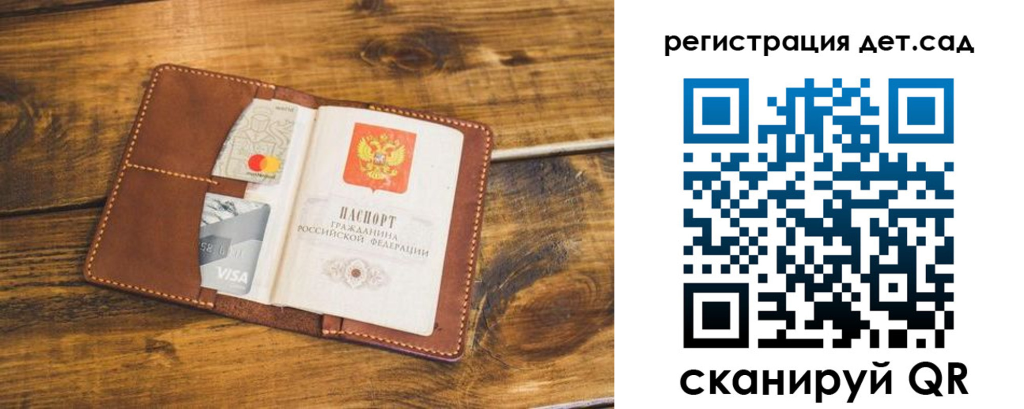 регистрация в Волжском