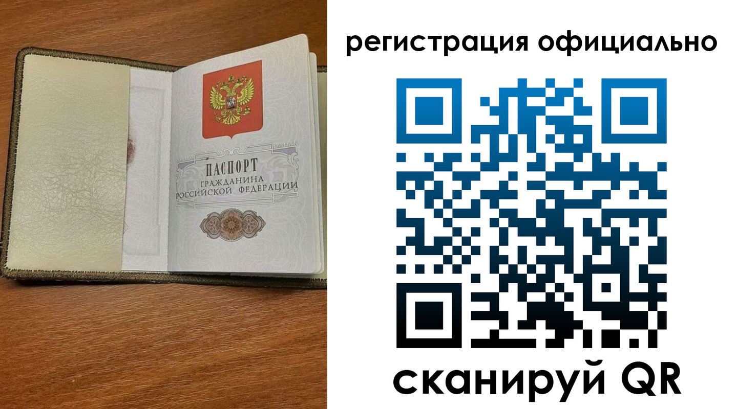 временная регистрация купить в Волжском