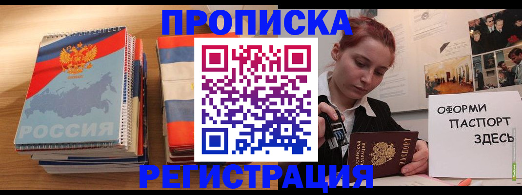 временная регистрация законно в Волжском