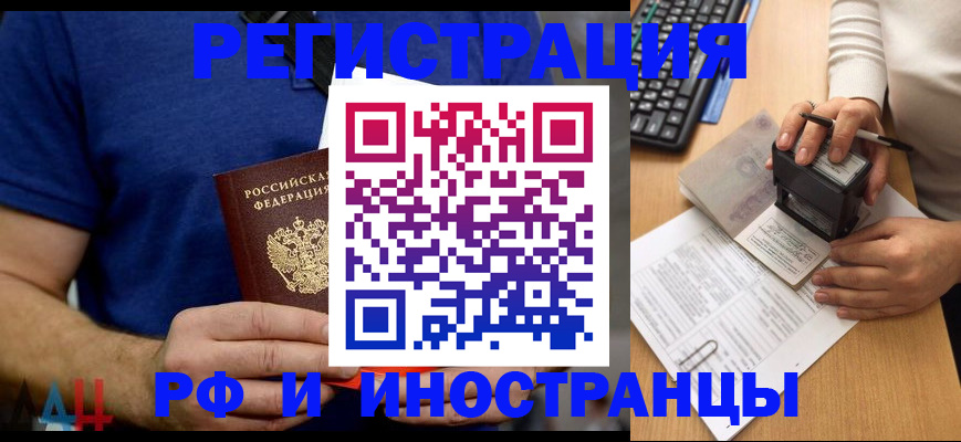 временная регистрация собственник в Волжском